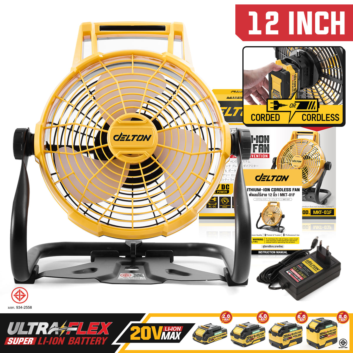 พัดลมไร้สาย 12 นิ้ว (พร้อมแบตเตอรี่) DELTON รุ่น MKT-01F ULTRAFLEX 20V 4AH_11